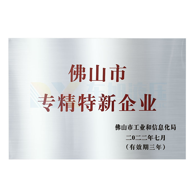 专精特新.jpg